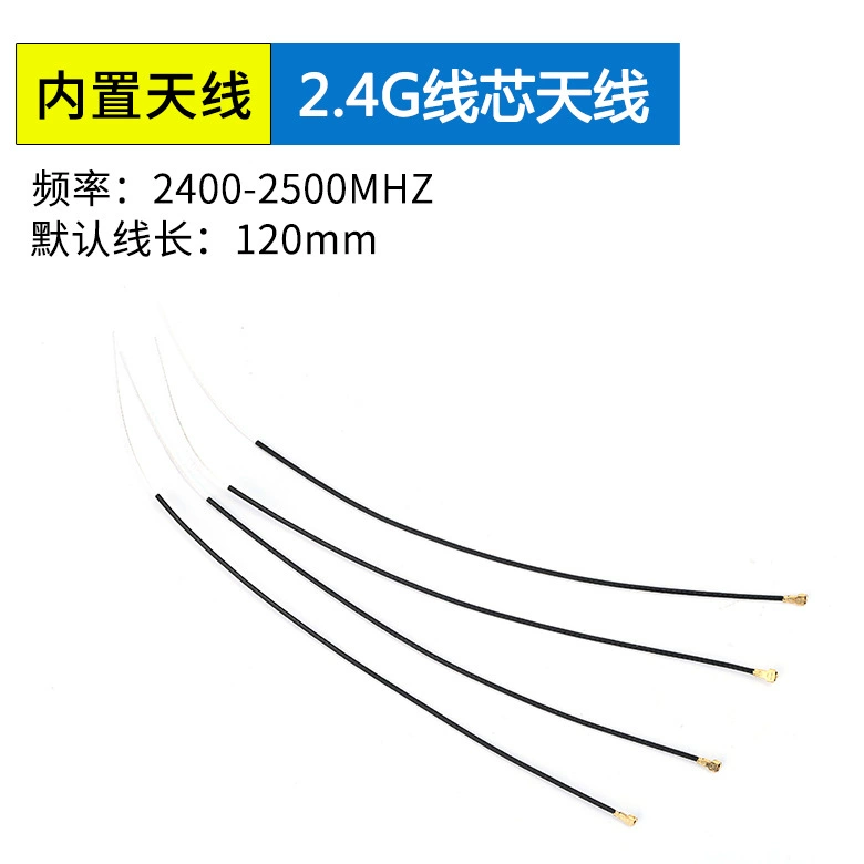 <b>2.4G无线数传模块全向天</b>