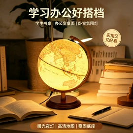 教学演示用品;地球仪;客厅落地摆件