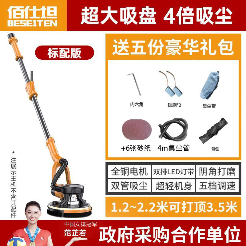 máquina de molienda de pared varilla larga máquina de molienda de pared libre de polvo auto-succión máquina de lija eléctrica máquina de pulido de pared de masilla artefacto de molienda