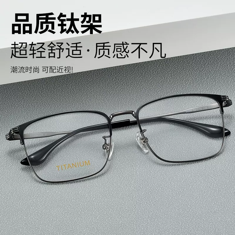 超轻纯钛眼镜架商务休闲眉毛架近视眼镜男配镜纯钛镜框全框眼镜架