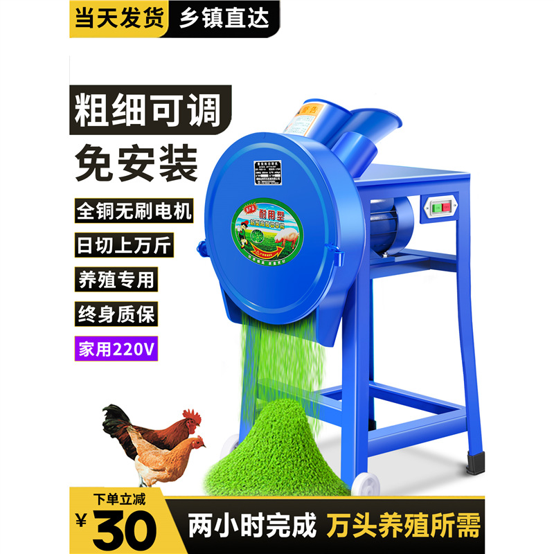 铡草机粉碎机鸡鸭碎草机碎菜机养殖切草机小型家用猪草蔬菜切碎机