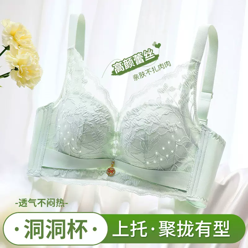 洞洞杯蕾丝内衣女薄无钢圈调整型文胸罩聚拢中厚收副乳防下垂代发