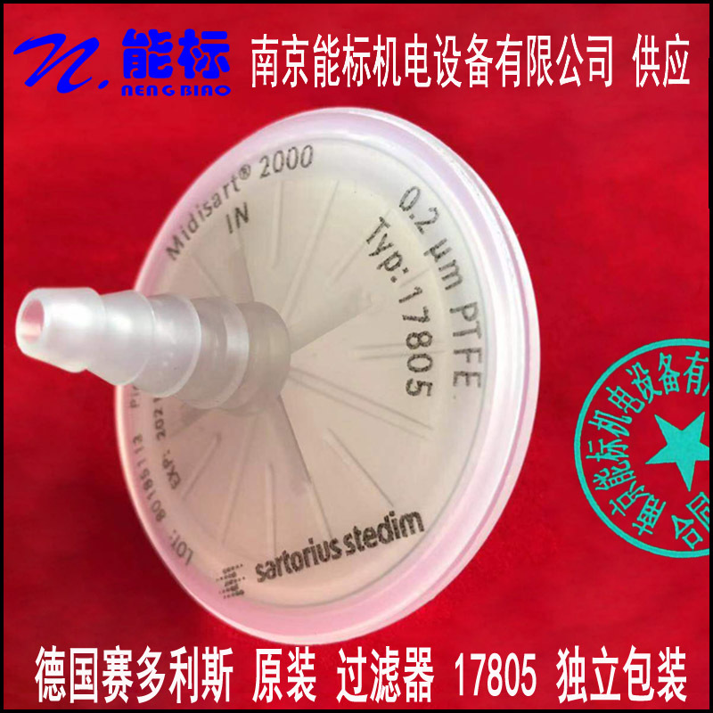赛多利斯Sartorius Midisart-2000 过滤器 17805 17805-E 17805-G