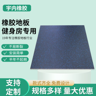 1.0m Gym Rubber Floor Mat Strength Area Soundproof Floor Barbell Dumbbell Mat Sports Floor Rubber Floor
