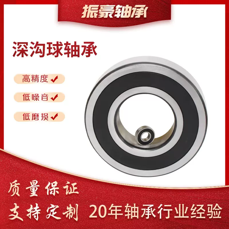 6200深沟球轴承62016202620362046205电机零类轴承现货批发轴承钢