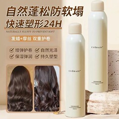 洛黛诗轻盈束感造型泡沫发蜡450ml保湿蓬松法式持久喷雾定型