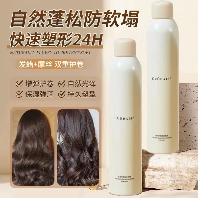 洛黛诗轻盈束感造型泡沫发蜡450ml保湿蓬松法式持久喷雾定型|undefined