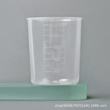 加厚100毫升塑料量杯200ml塑料刻度杯pp带刻度小量杯糖浆分装盖杯