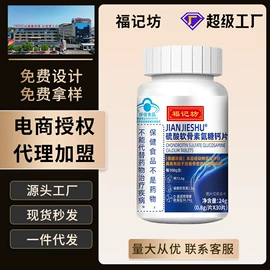 保健食品;非处方滋补膏;蛋白粉氨基酸