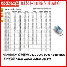 늸�0402CS-1N0/1N2/1N8/1N9/2N0/2N2/2N4/2N7/3N3/3N6/3N9XJ XG