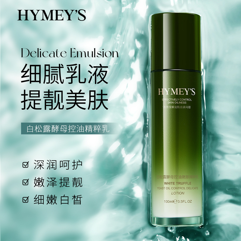 [Imagen de belleza] blanco trufa levadura zhenyan aceite de control de rejuvenecimiento de la piel kit hidratante cuidado de la piel traje de loción
