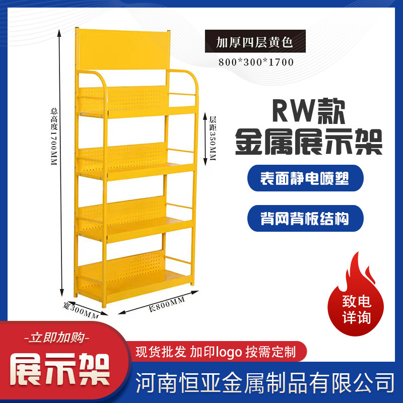 Oil Display Rack, Lubricant, Glass Cleaner, Brake Pads, Automotive Supplies Display Rack, Light-Duty Shelf, Commercial Steel
