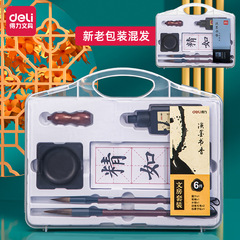 Deli 74290 Four Treasures of the Study Brush Practice Copybook Dip Ink Calligraphy Beginners Beginner Ink Disk Ink 6-piece Set