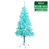 Christmas survivor tree set meal 1.5 1.8 meters PVC pine needle encrypted pink 5 60cm simulation mini tree