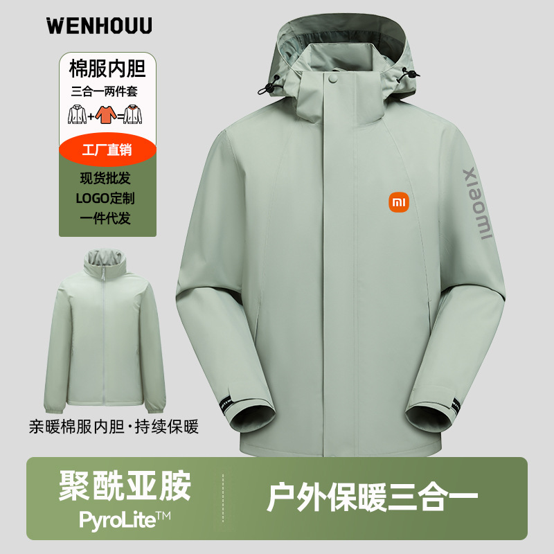 Men's and Women's 3-in-1 Jacket Set with Polyimide Inner Liner, 3-in-1 Fleece-Lined Jacket