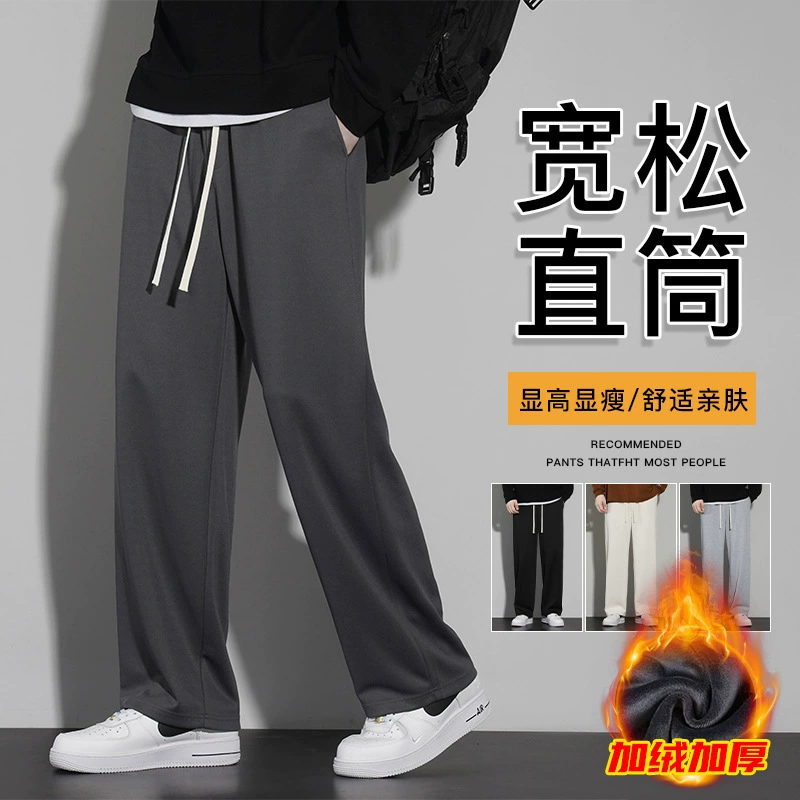 Трансграничная оптовая продажа 2024 осенью и зимой мужские прямые швабры широкие брюки для ног мужские бархатные толстые тенденции