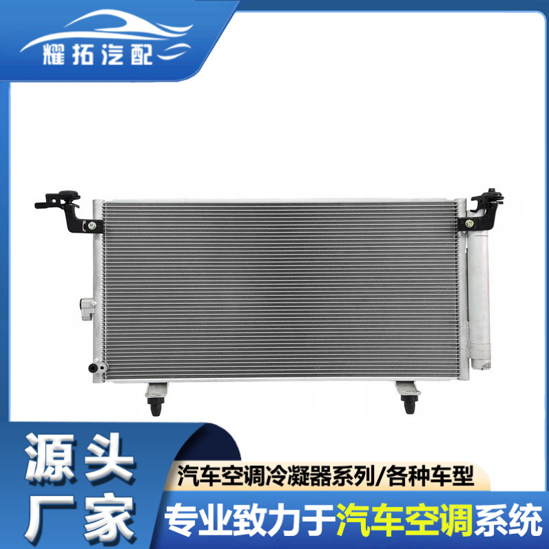 适用于斯巴鲁SUBARU 09-14 汽车空调冷凝器73210AJ000 73210AJ001