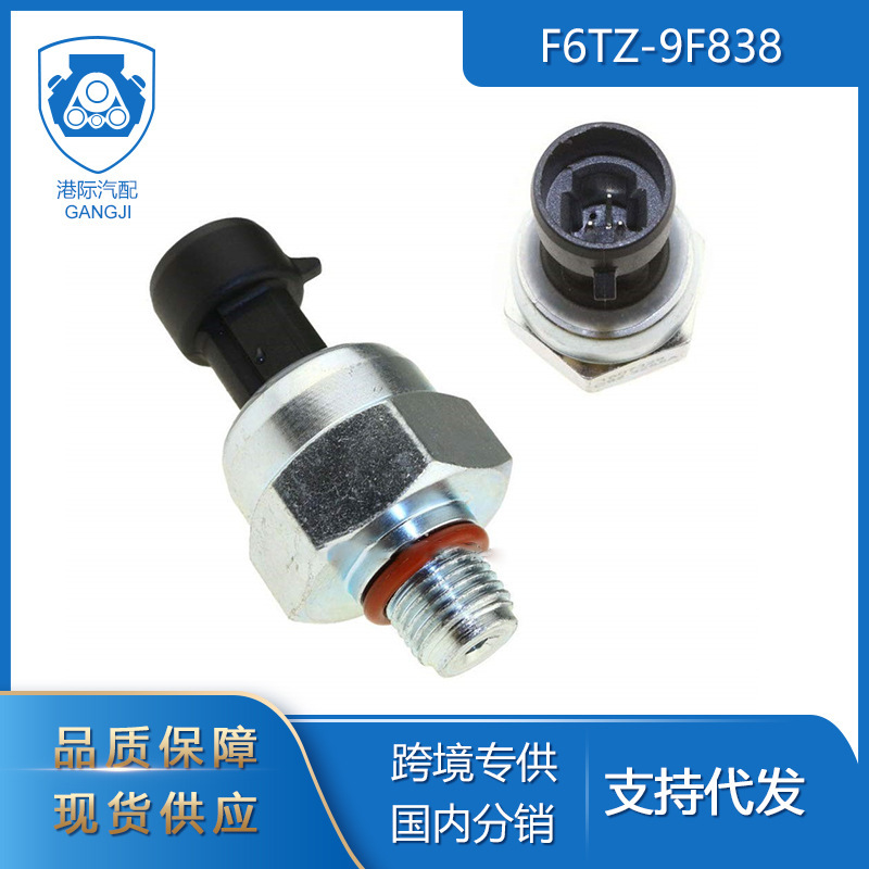 Cross-Border Supply of Spare Parts Suitable for Ford Vehicles 1807329C92 1807329 Oil Pressure Sensor