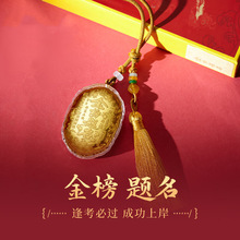 金榜题名包包链手机链吉言金片黄金文殊菩萨车钥匙扣挂件生日礼品