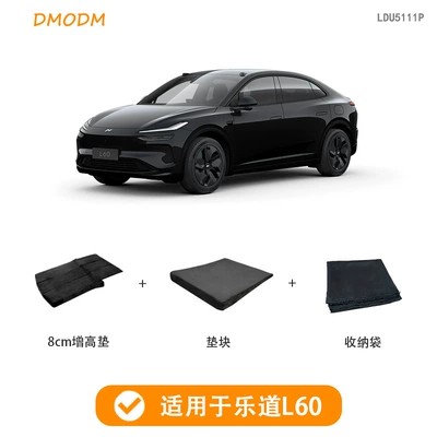 to extend the bed change car car mattress to | Trunk Mat - ledao-l60-8cm-heightening-pad-2024-2025-dedicated-car