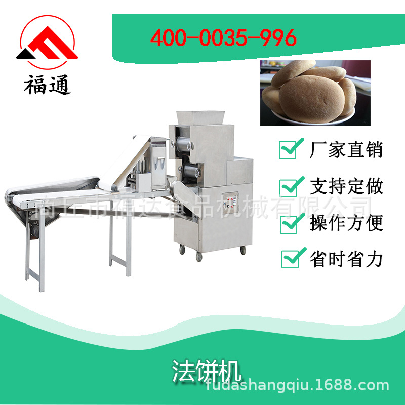 湖北 武汉 长沙  法饼成型机 法饼机