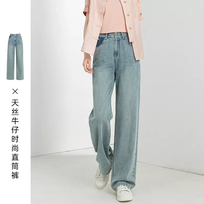 忆霏 浅色窄版直筒牛仔裤女夏季新款天丝高腰宽松撞色拖地阔腿裤