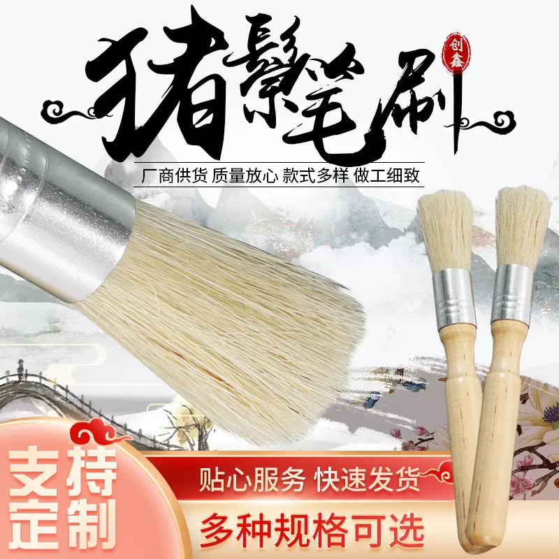 短杆猪鬃毛油画笔刷 水粉刷底纹刷 美术绘画用品 工具笔刷