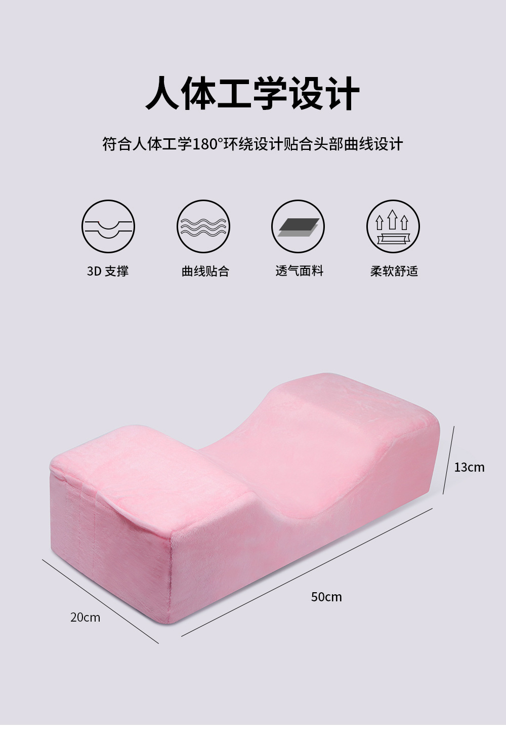 睫毛U型枕 睫毛U型枕