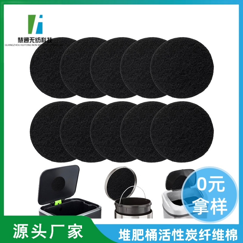 现货宠物猫砂盆活性炭过滤毡纤维状活性炭过滤棉除甲醛过滤棉