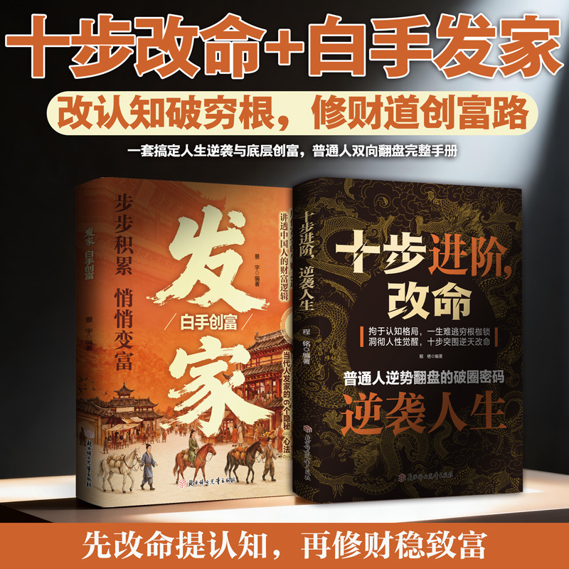 【Official Edition】Ten Steps to Transform Your Life: Advanced Methods to Breakthrough and Transform Your Destiny 2026 Adult Social Science Self-Realization 【Official Edition】Ten Steps to Transform Your Life: Advanced Methods to Breakthrough and Transform Your Destiny 2026 Adult Social Science Self-Realization
