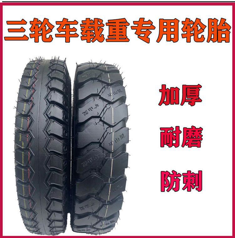 Tricycle electric tricycle tires front and rear inner and outer tires 300/350/375/400/450-12 brand new tires