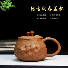 宜兴紫砂杯泡茶杯精品办公盖杯水杯批发纯手工名家正宗段泥供春杯