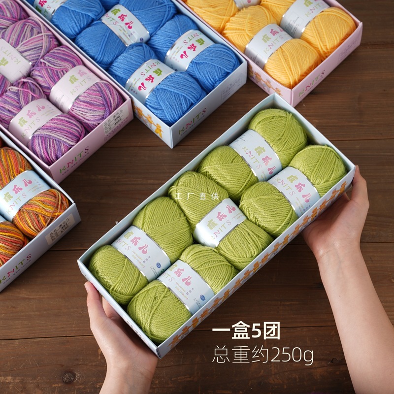 宝宝线手工编织diy帽子毛衣婴儿儿童羊毛线牛奶棉毛线团