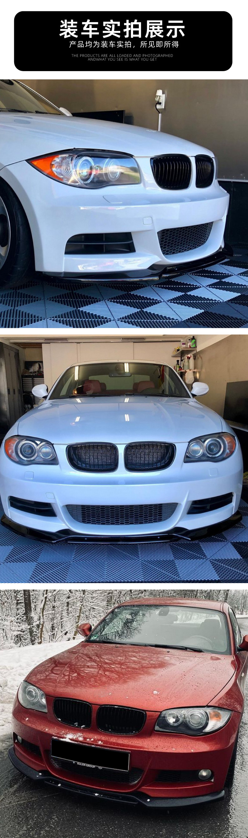 Suitable for Bmw 1 Series Bmw E82 E88 2008-2013 Front Lip, Front Spoiler, Exterior Modification