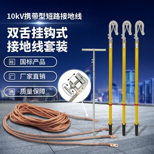 10kV�p�����hʽ�ӵؾ�1�׽ӵذ��ӵؾ��A���늾W���ø߉�