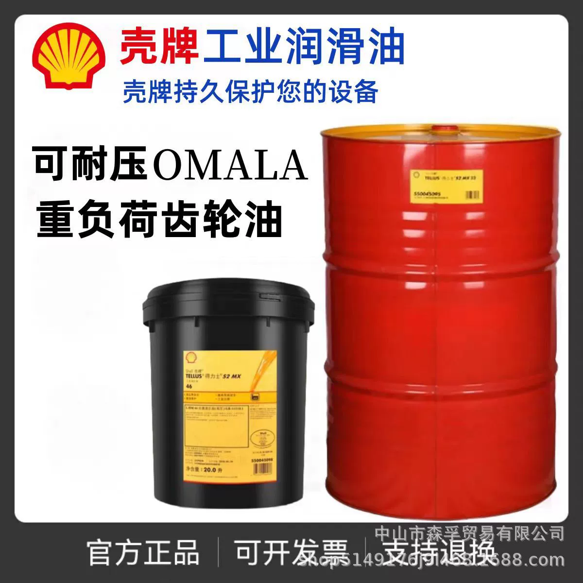 Shell OMALA S2G 100 150 220 320 460 68 680 трансмиссионное масло