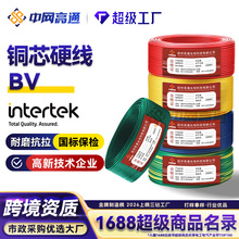 ��ͨBV��о늾��o���~о1.0 1.5 2.5 4 6 10ƽ���~�����b늾�