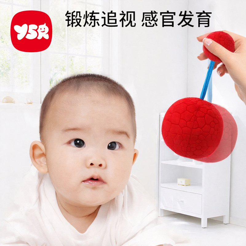 Baby vision training chasing red ball newborn 0 a 1 year old hand bell baby two three four months grip training Baby vision training chasing red ball newborn 0 a 1 year old hand bell baby two three four months grip training