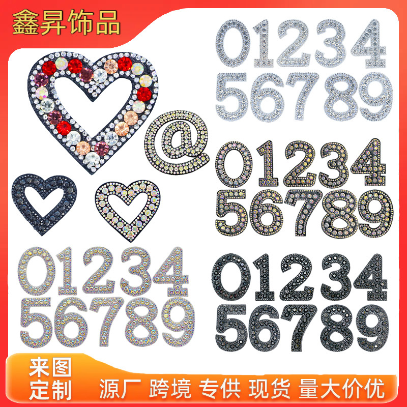 数字补丁彩色烫钻布贴背胶刺绣服装辅料包包衣服饰品厂家直供批发