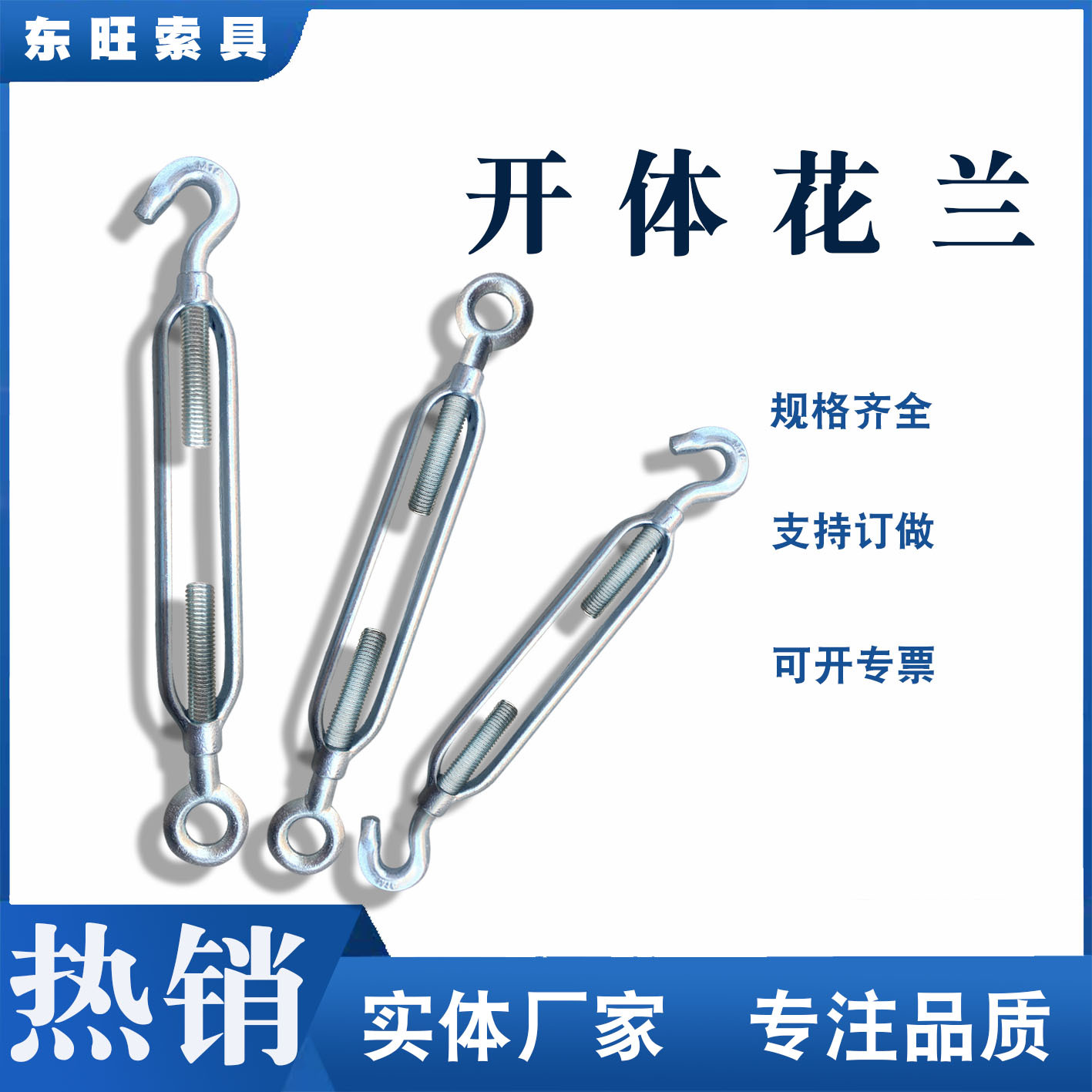 Source Factory Open Body Flower Orchid Hardware Rigging Flower Basket Bolt Steel Wire Rope Tensioner