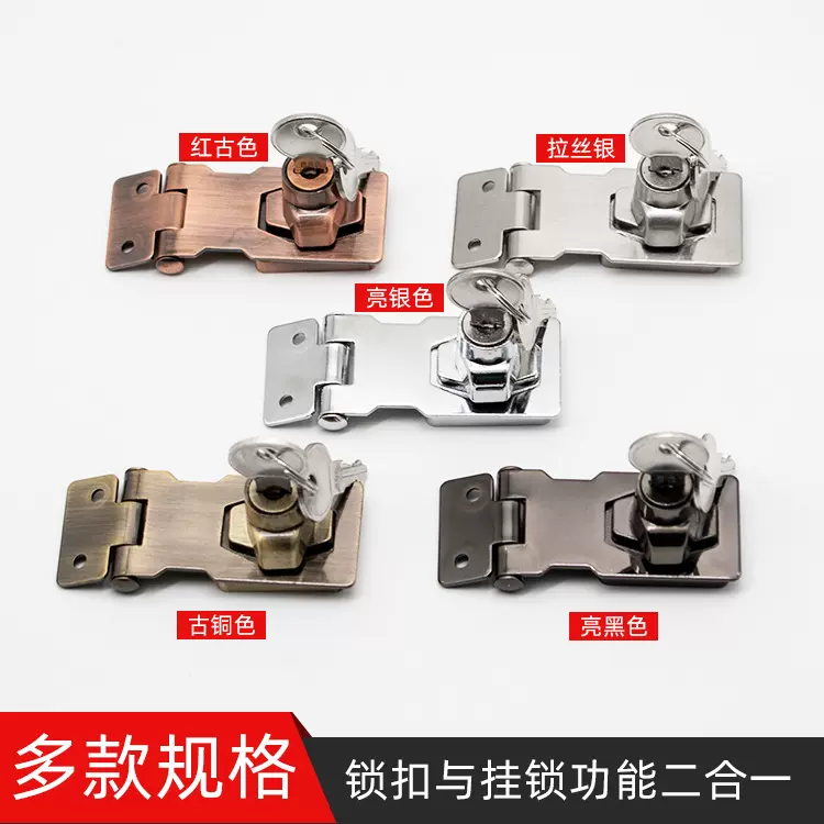 免开孔二合一带锁带锁锁牌锁扣搭扣抽屉锁柜门锁办公桌衣柜锁