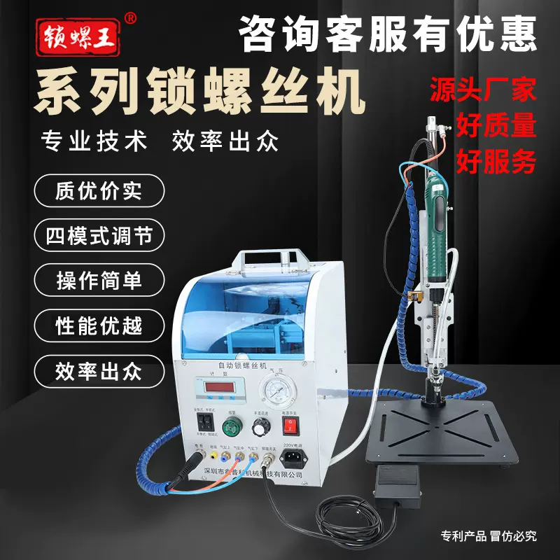 吹气自动锁螺丝机 可调轨道供料器 全自动配列机 源头厂家直销