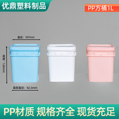 1升方形塑料桶带盖pp方桶密封桶化工桶鱼药液体膏体撕拉盖塑料桶