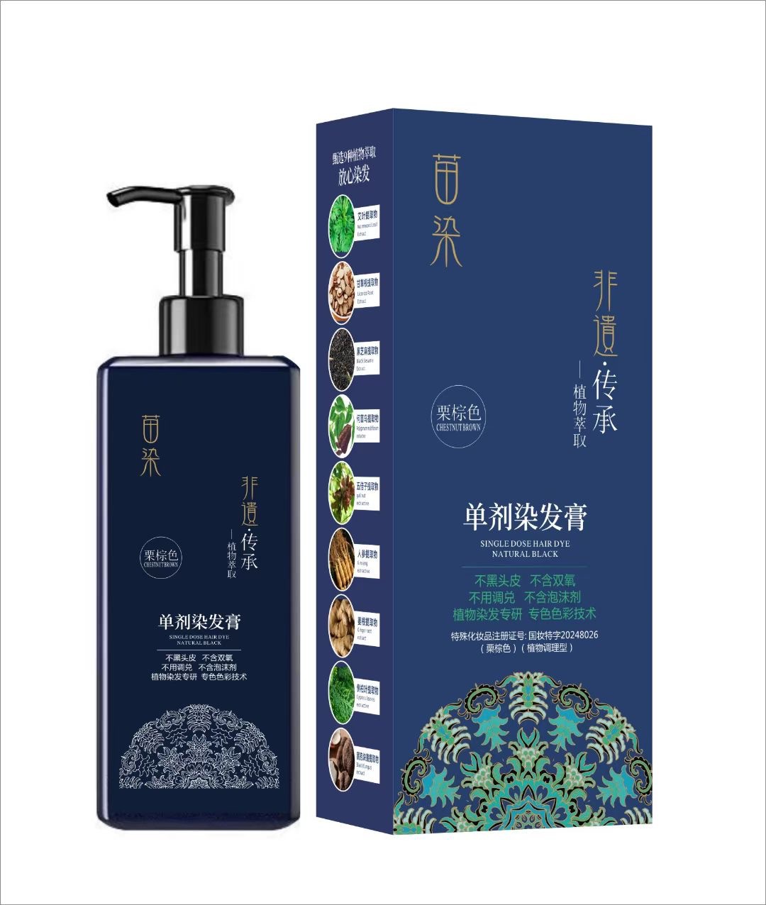 모종 염색 단회 체스트넛 브라운