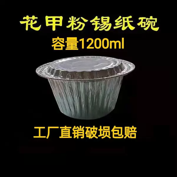 1200 ml