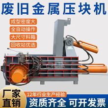 小型废铁压块机金属铜铝液压打包机厂家易拉罐铁屑成型压包机