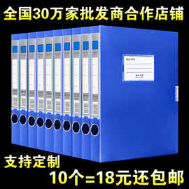 10个装加厚4档案盒文件资料盒办公用品塑料文件夹收纳盒批发定 制