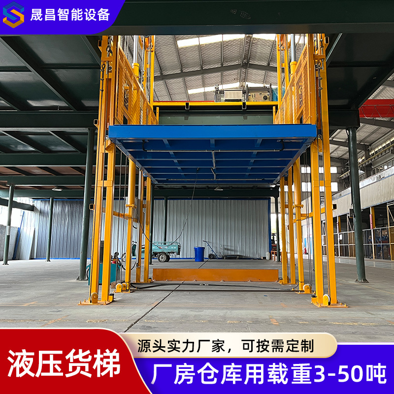 现货供应液压升降货梯工业厂房仓库必备5吨导轨链条式升降机