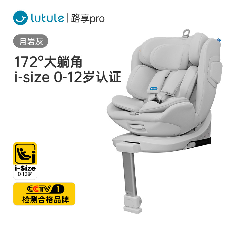 Lutule Road Enjoy Pro Kids Safety Seat Car Universal 0-12 Years Old Newborn Baby Car Seat