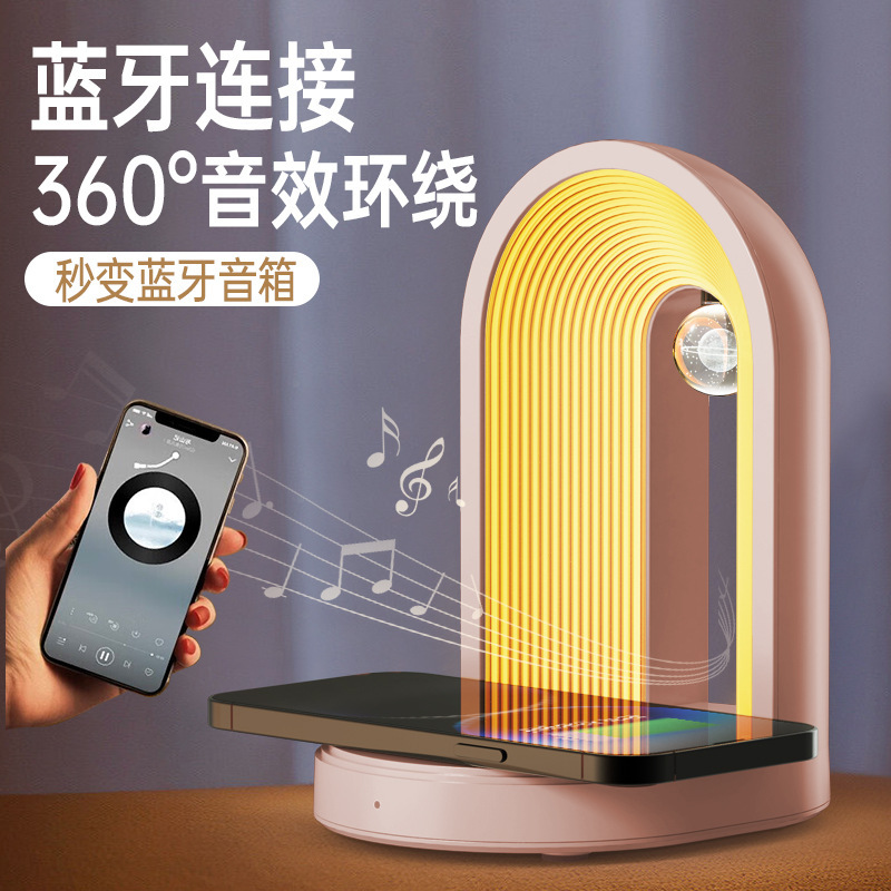 跨境亚马逊多功能无线充音乐台灯夜灯蓝牙音箱三合一礼品七夕礼物
